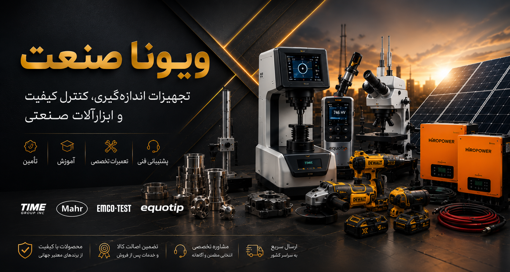 ویونا صنعت 11