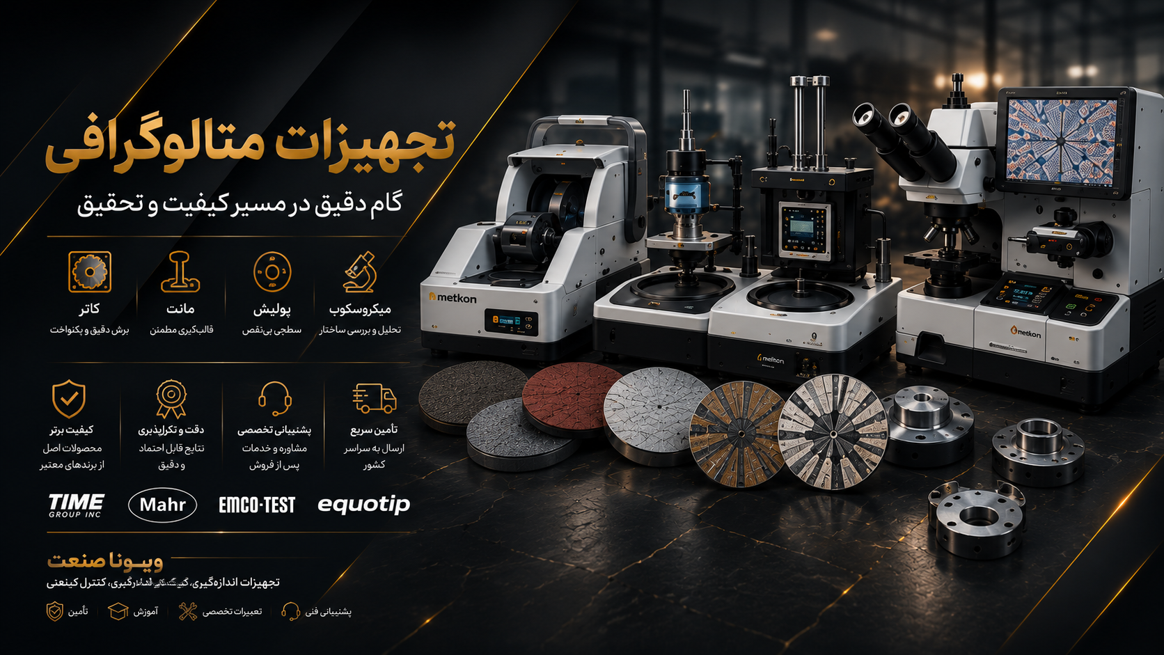 ویونا صنعت13