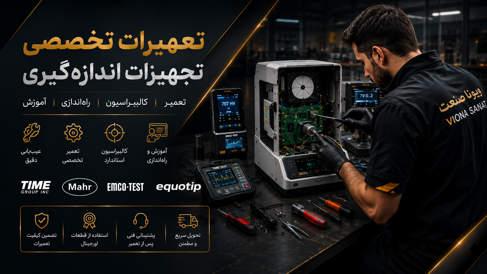 ویونا صنعت14